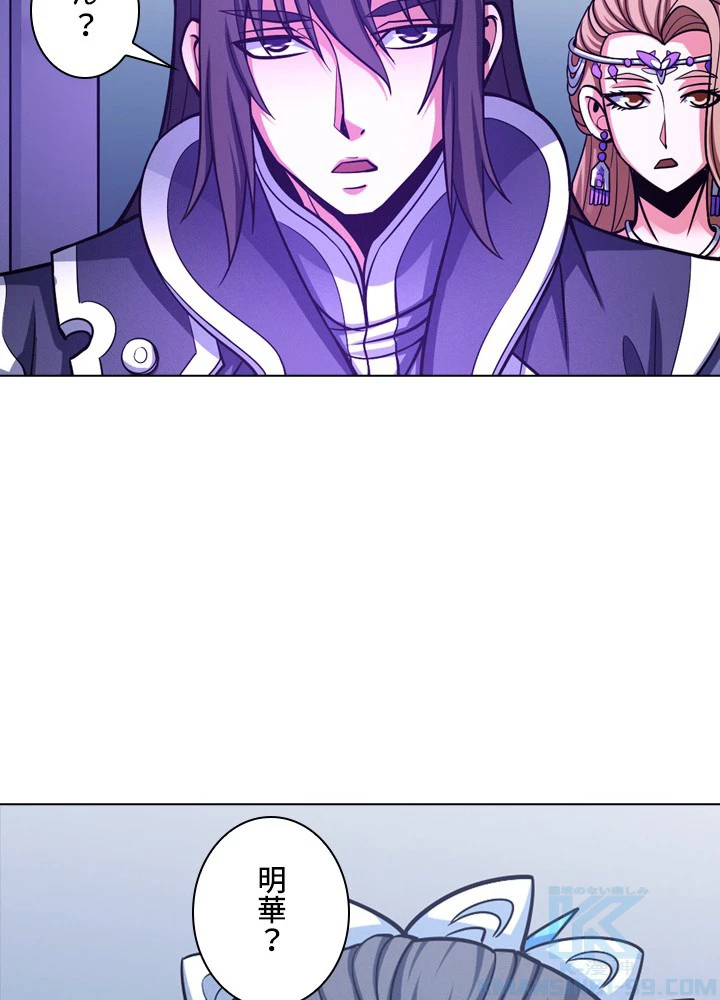 絶世の武魂 173話 - 73