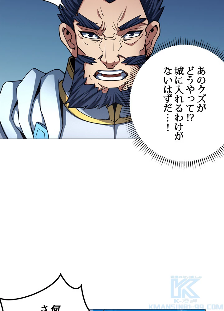 絶世の武魂 176話 - 85