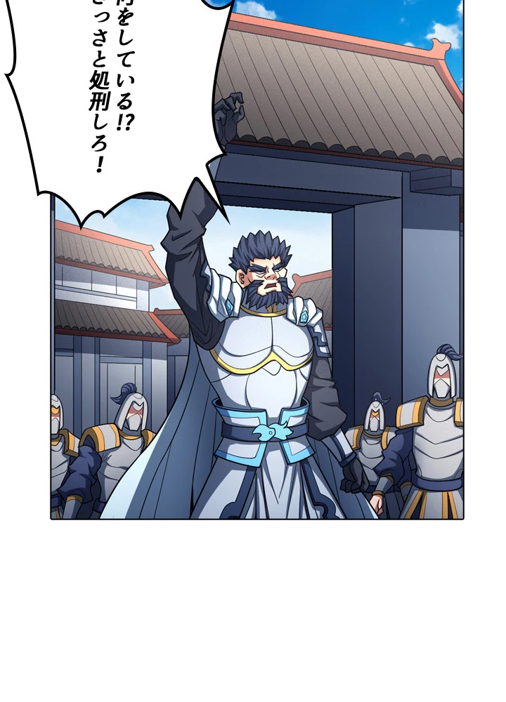 絶世の武魂 176話 - 86