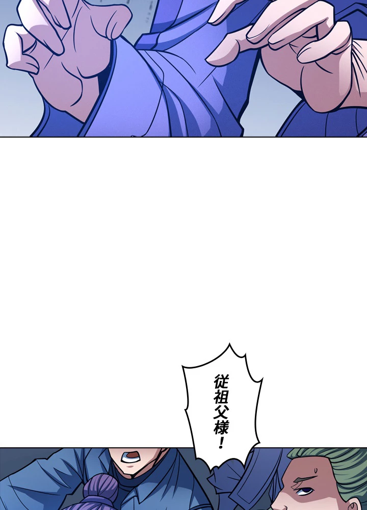 絶世の武魂 172話 - 63