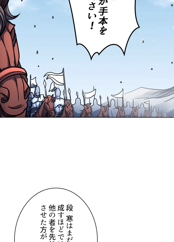 絶世の武魂 152話 - 9