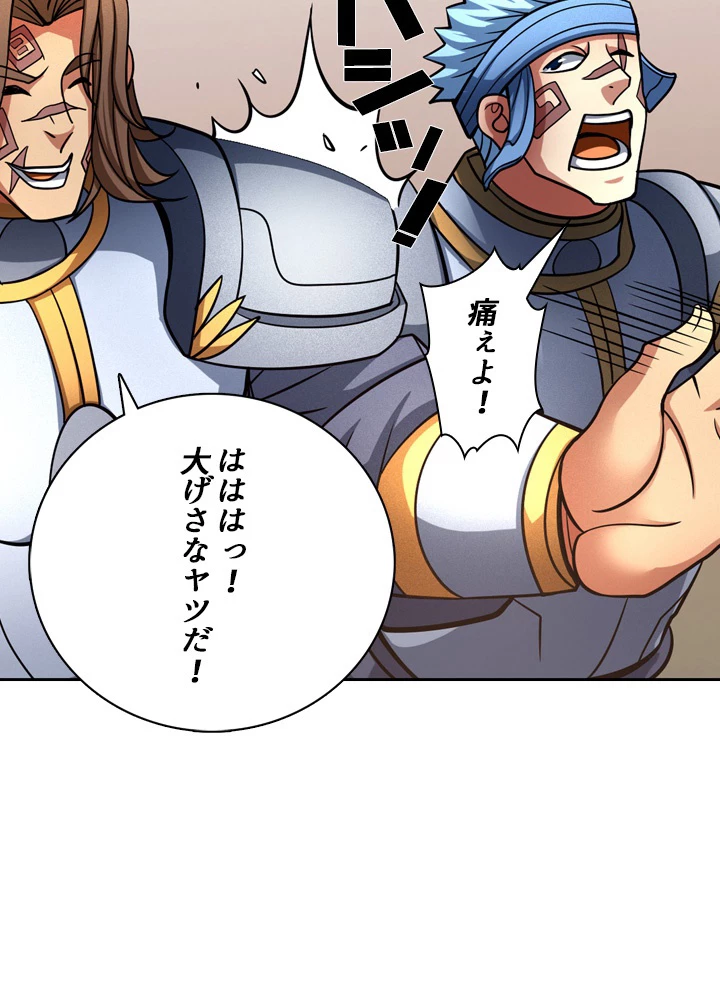 絶世の武魂 151話 - 3