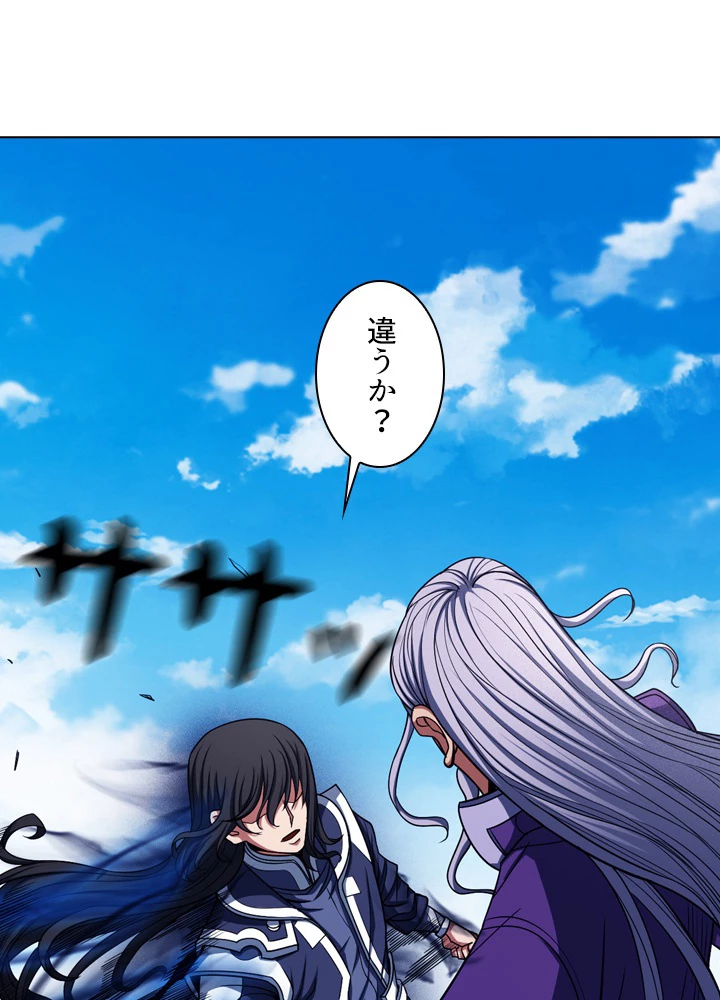 絶世の武魂 168話 - 51