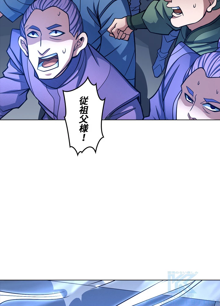 絶世の武魂 172話 - 64