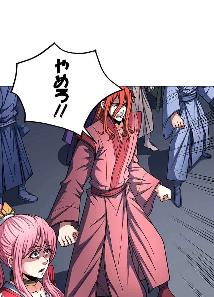 絶世の武魂 176話 - 87