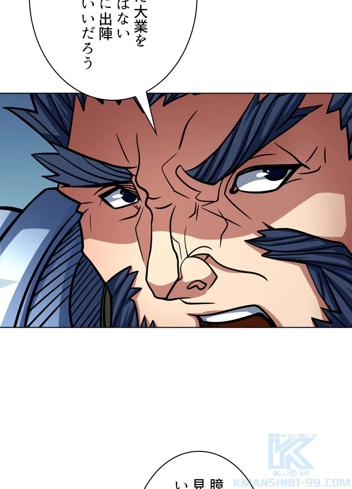 絶世の武魂 152話 - 10