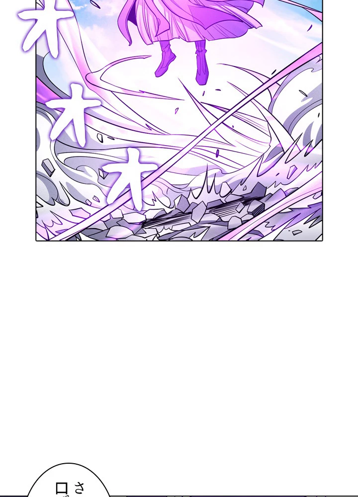 絶世の武魂 170話 - 59