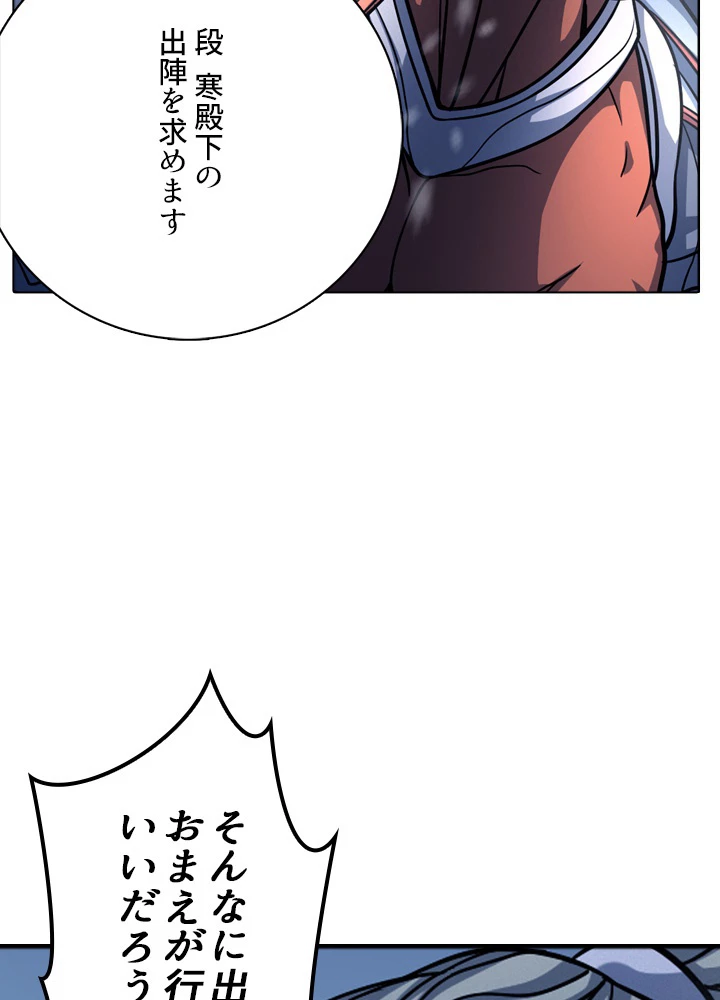 絶世の武魂 152話 - 12