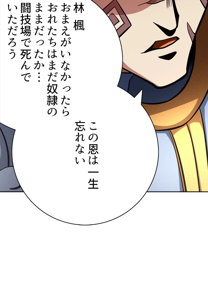 絶世の武魂 151話 - 6