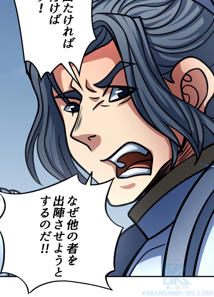 絶世の武魂 152話 - 13