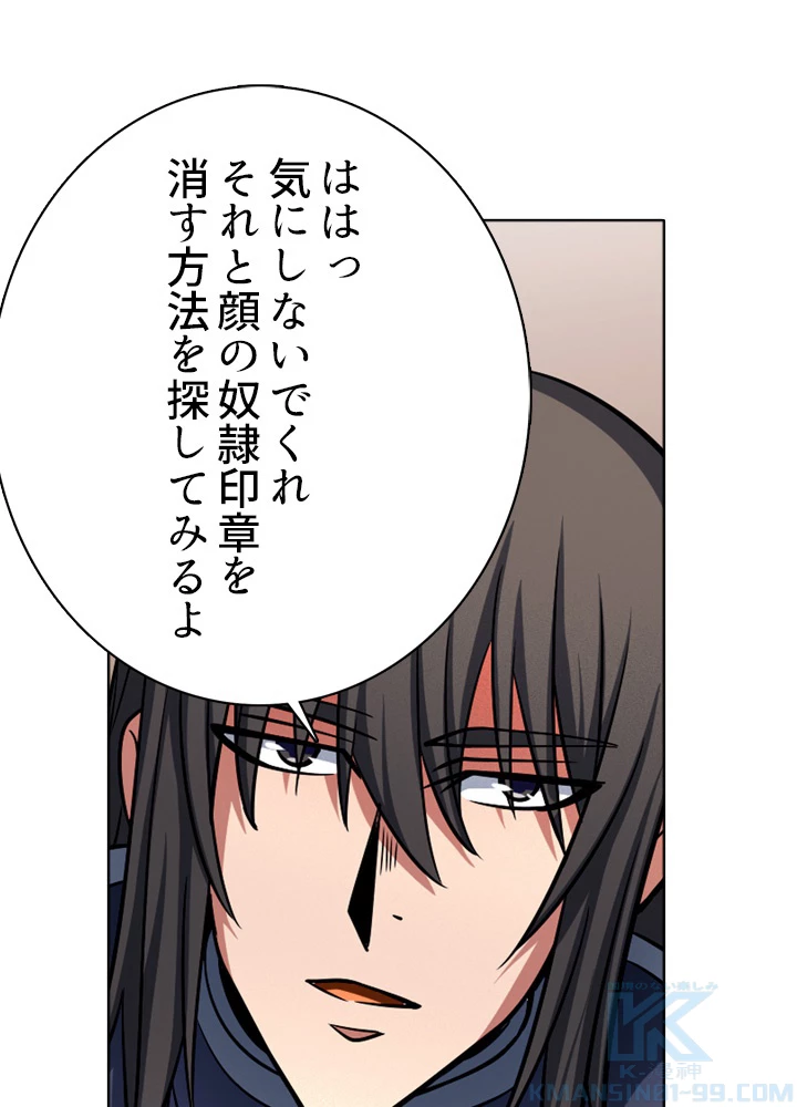 絶世の武魂 151話 - 7