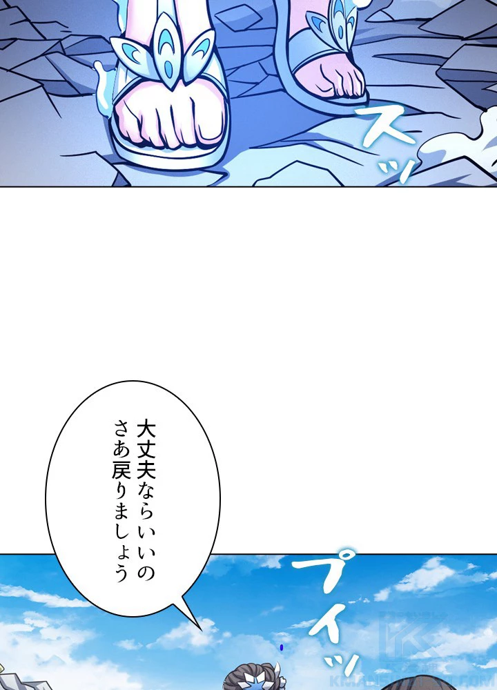 絶世の武魂 173話 - 79