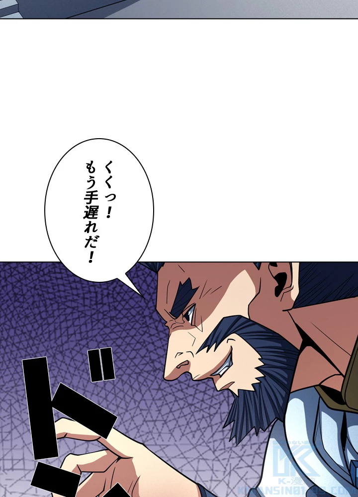 絶世の武魂 176話 - 91