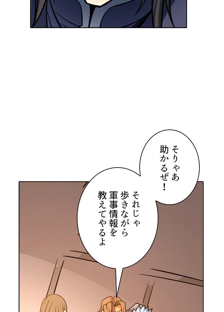 絶世の武魂 151話 - 8