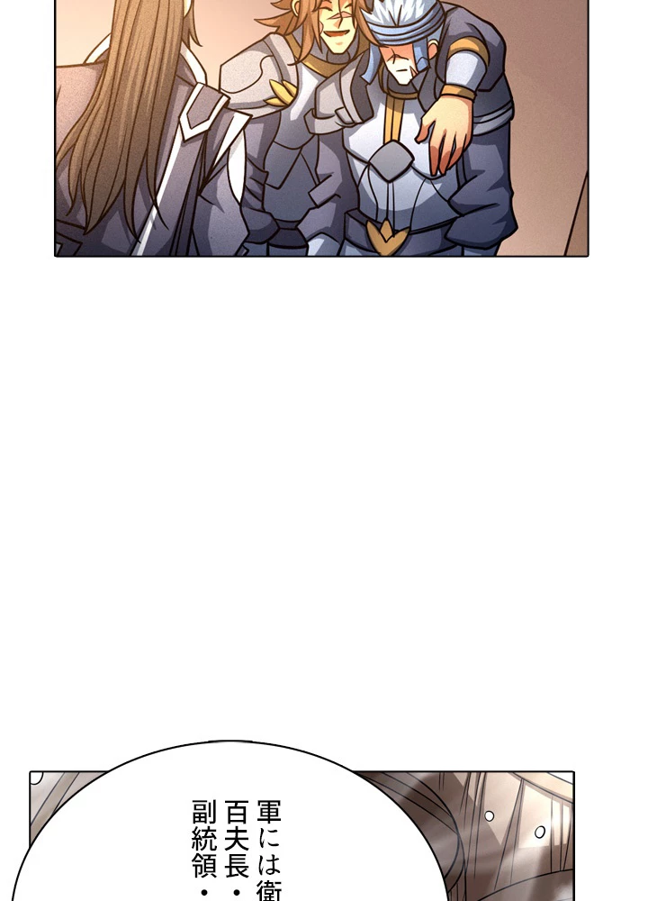 絶世の武魂 151話 - 9