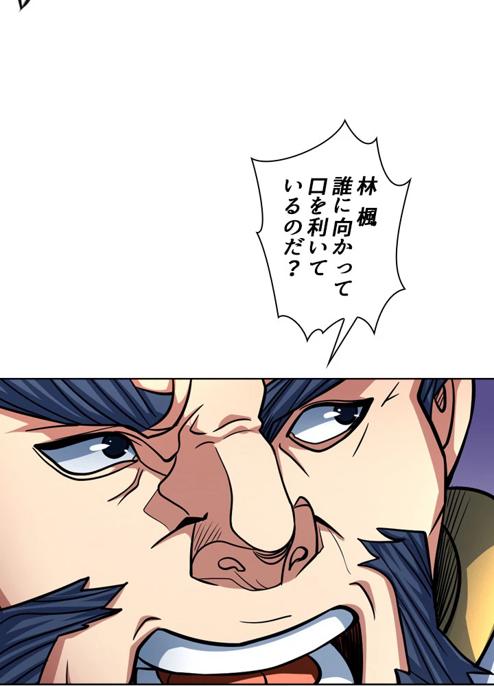 絶世の武魂 152話 - 15