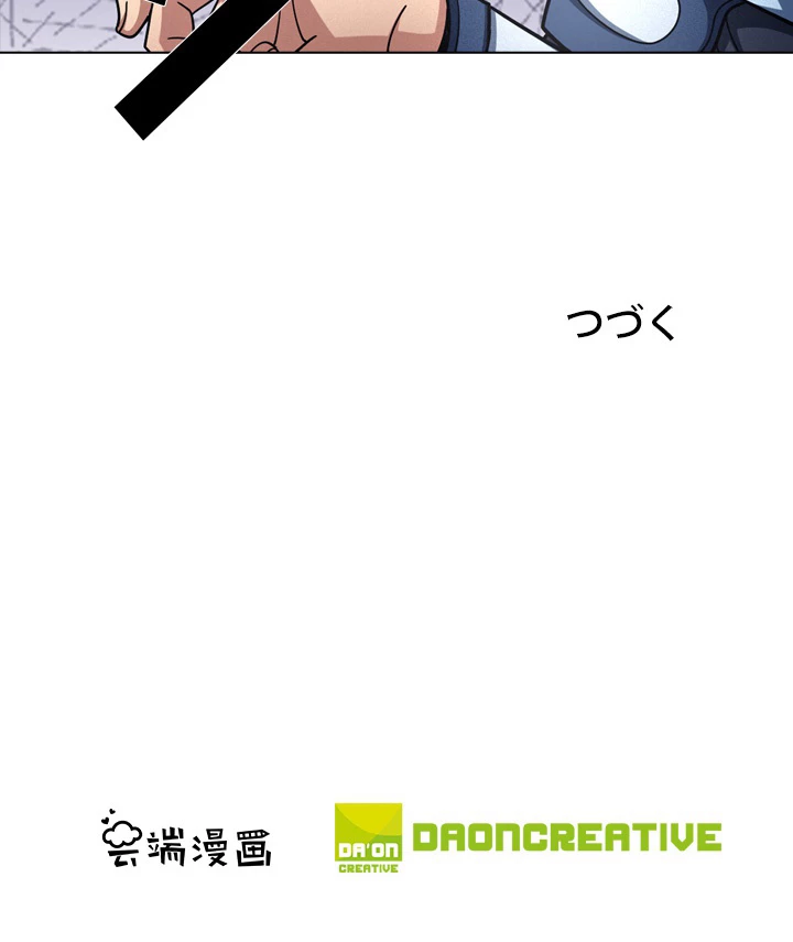 絶世の武魂 176話 - 92