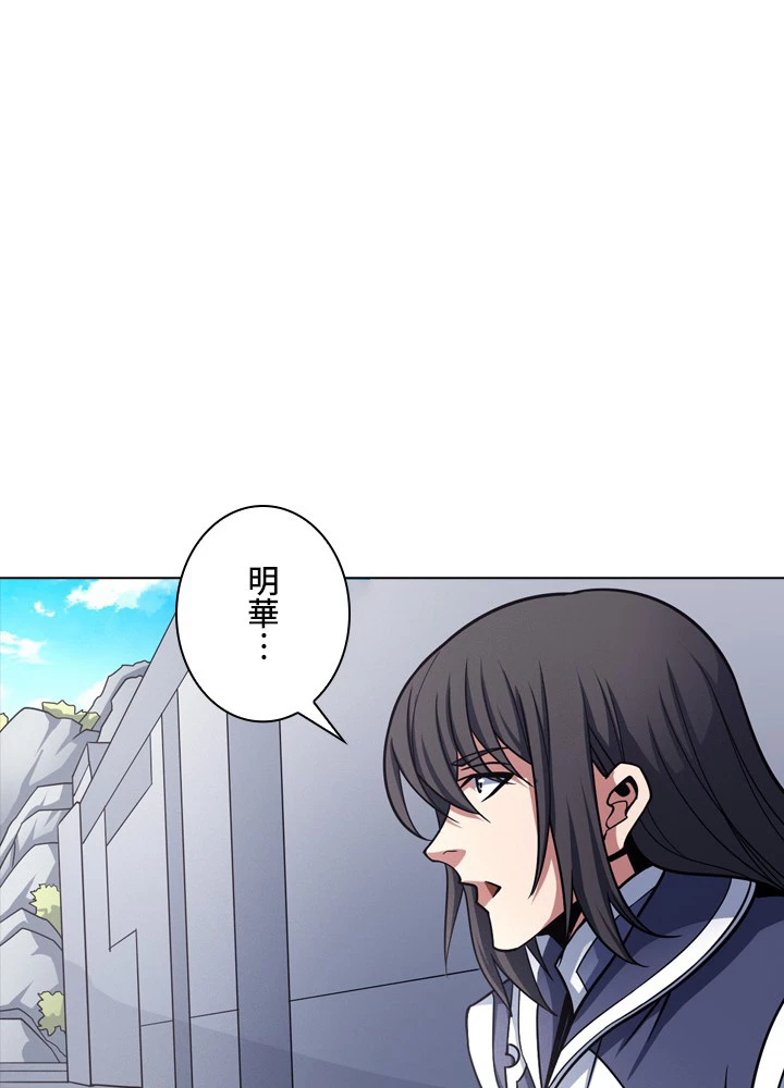 絶世の武魂 173話 - 81