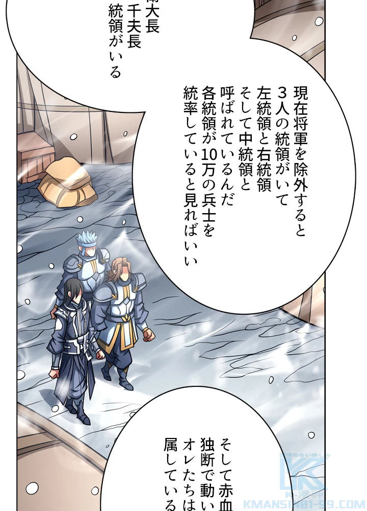 絶世の武魂 151話 - 10