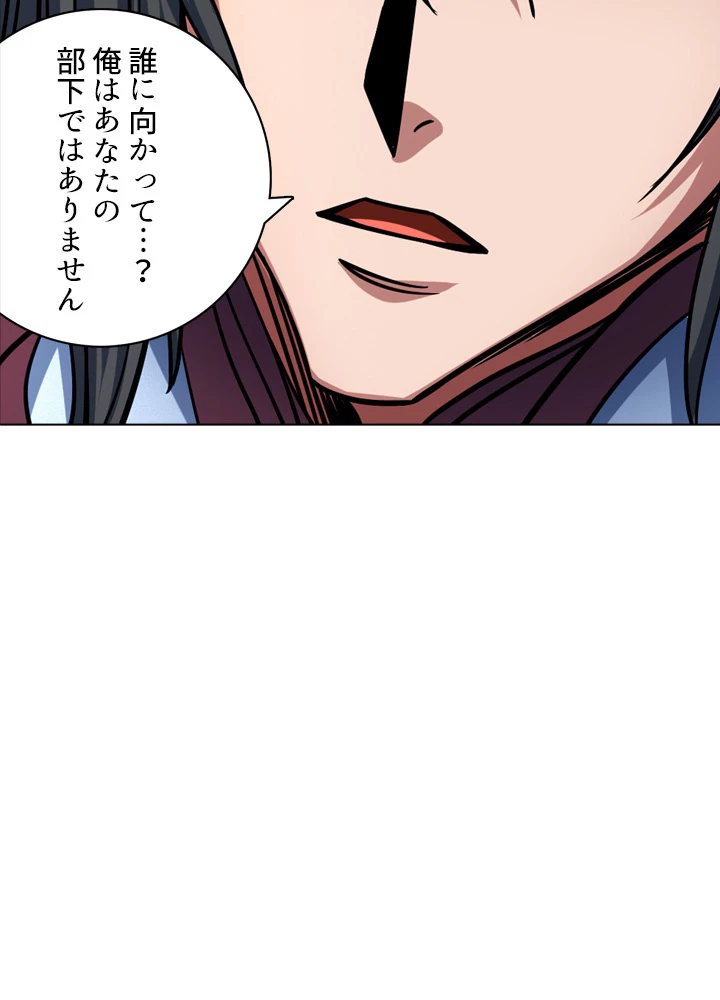 絶世の武魂 152話 - 17