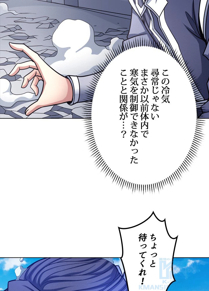 絶世の武魂 173話 - 82