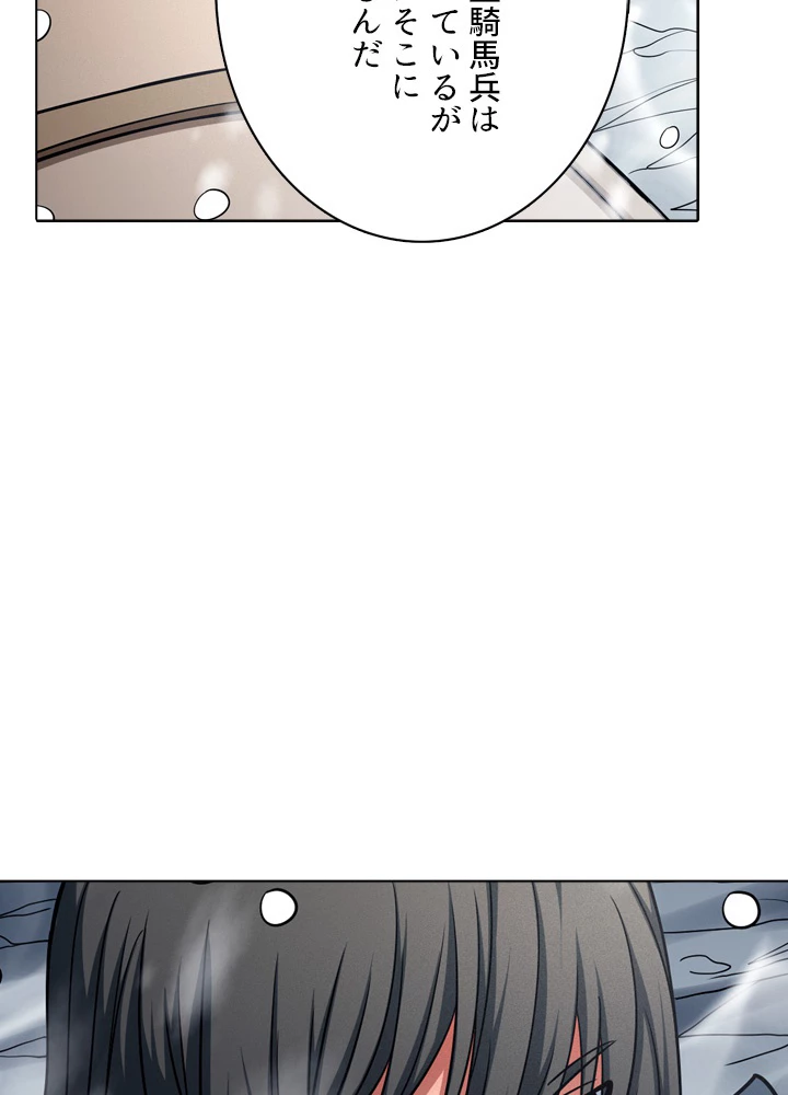 絶世の武魂 151話 - 11