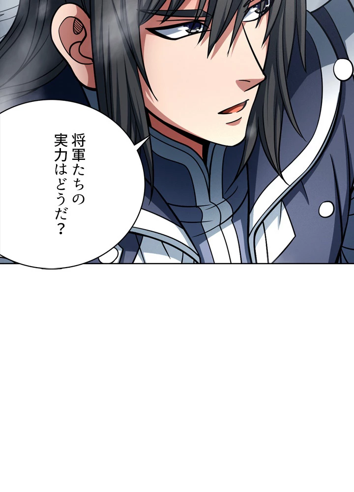 絶世の武魂 151話 - 12