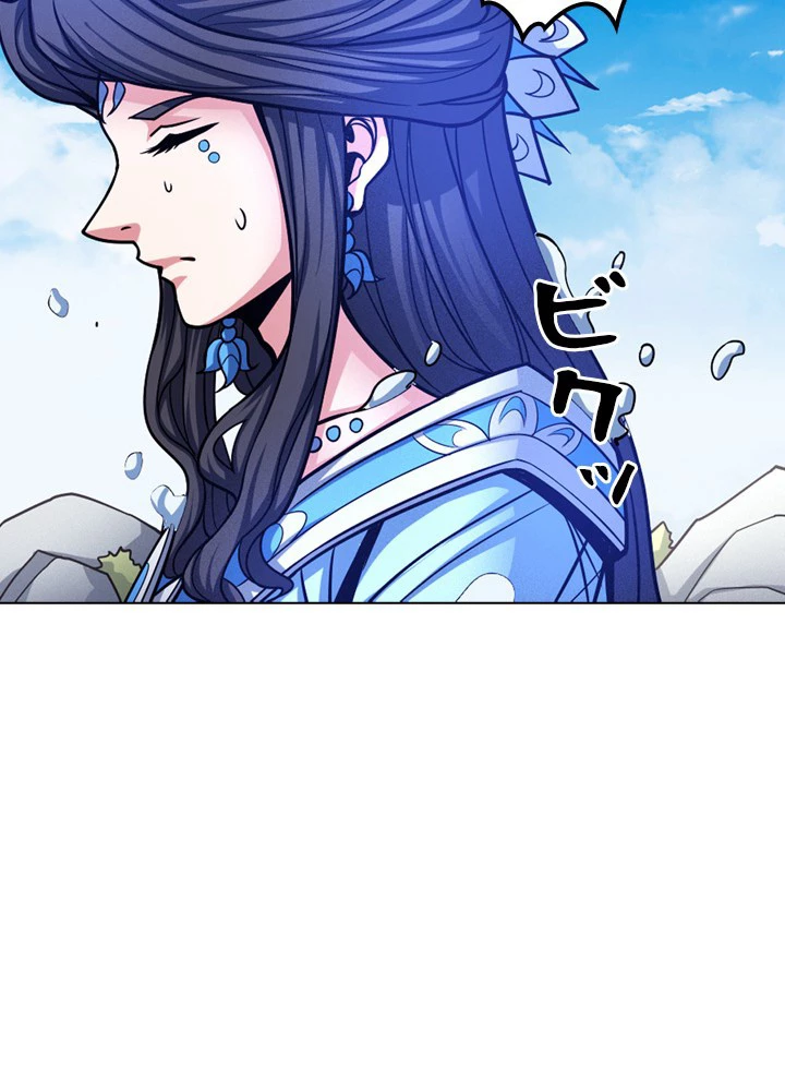 絶世の武魂 173話 - 83