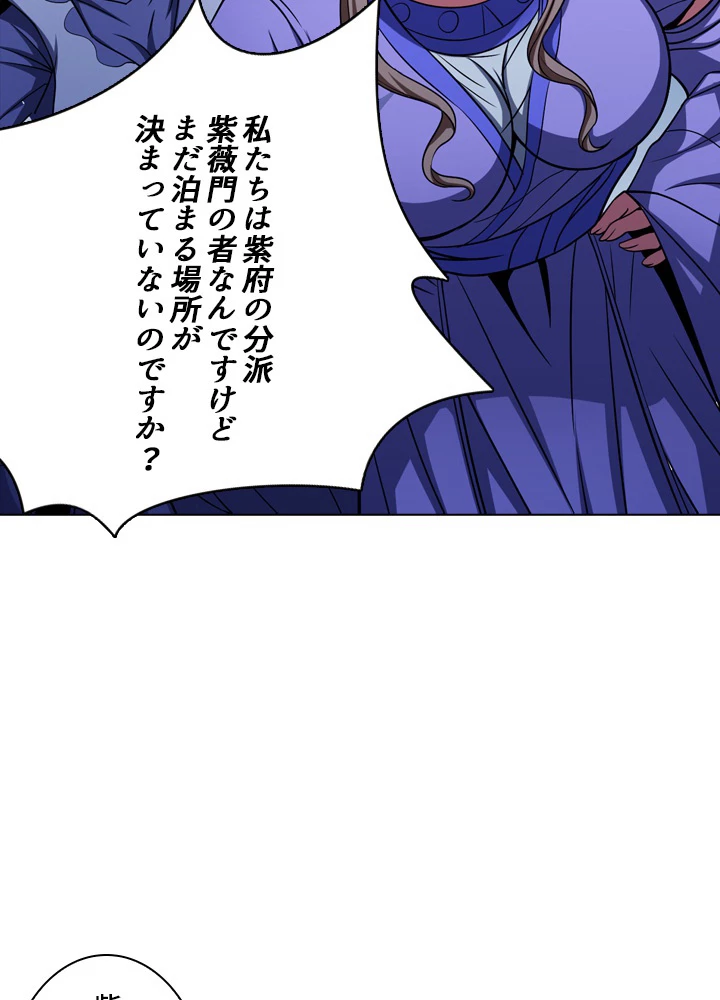 絶世の武魂 165話 - 57