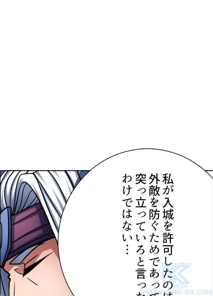 絶世の武魂 152話 - 19