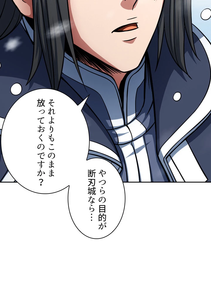 絶世の武魂 150話 - 3