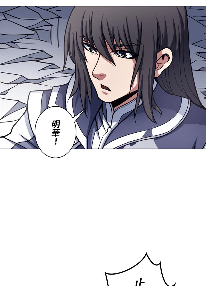 絶世の武魂 173話 - 84