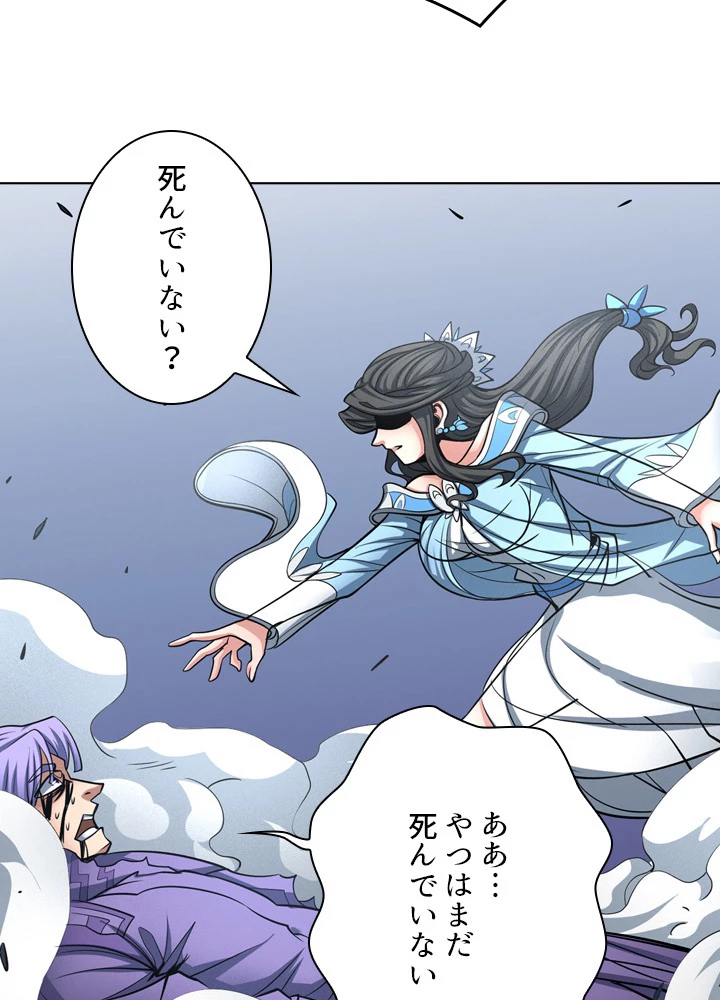 絶世の武魂 172話 - 74