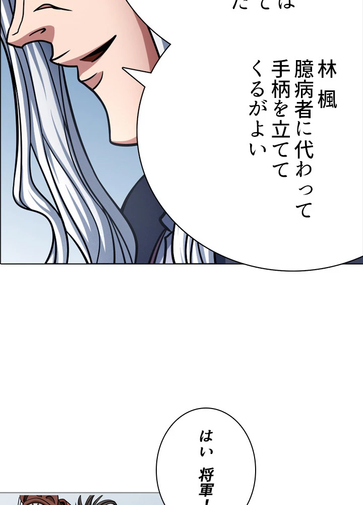 絶世の武魂 152話 - 20