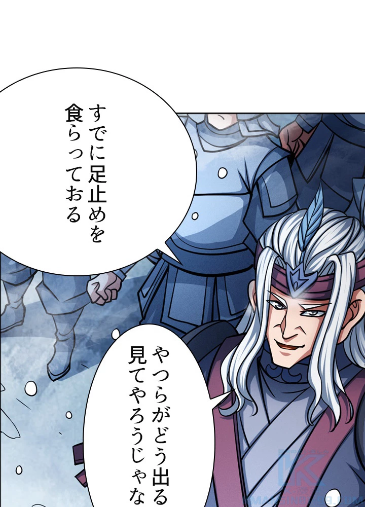 絶世の武魂 150話 - 4