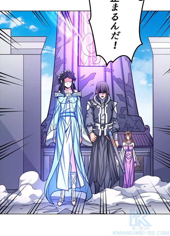 絶世の武魂 173話 - 85