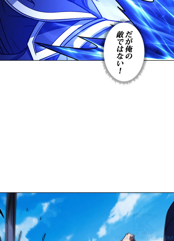 絶世の武魂 168話 - 61