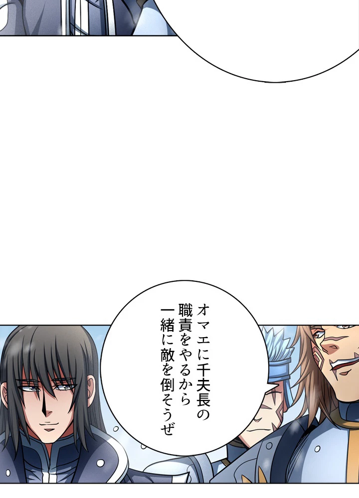 絶世の武魂 151話 - 14