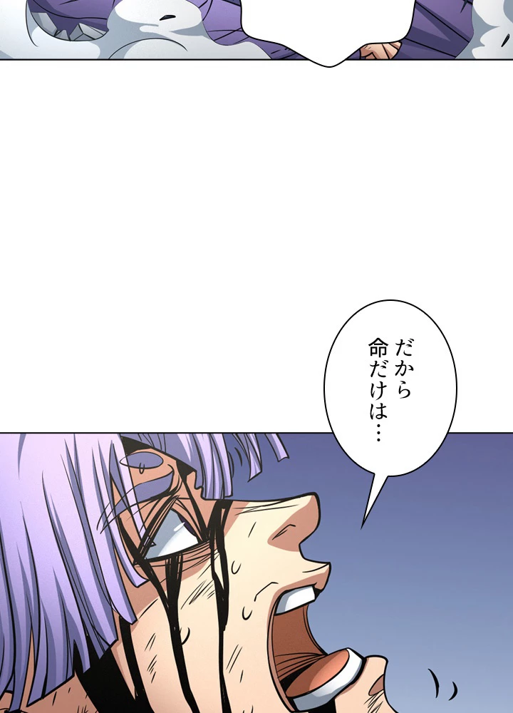 絶世の武魂 172話 - 75