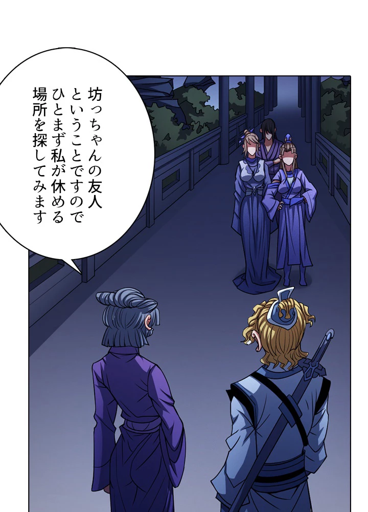 絶世の武魂 165話 - 59