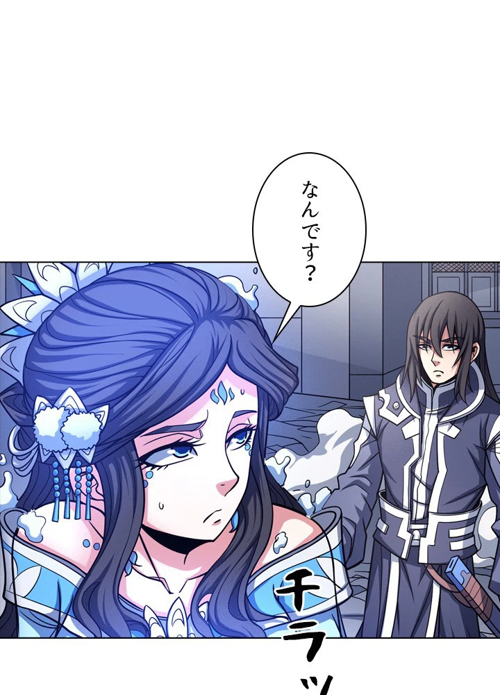 絶世の武魂 173話 - 86