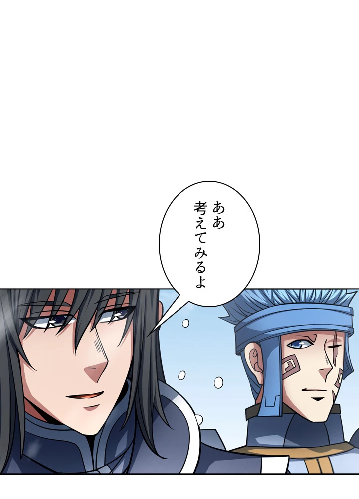 絶世の武魂 151話 - 15