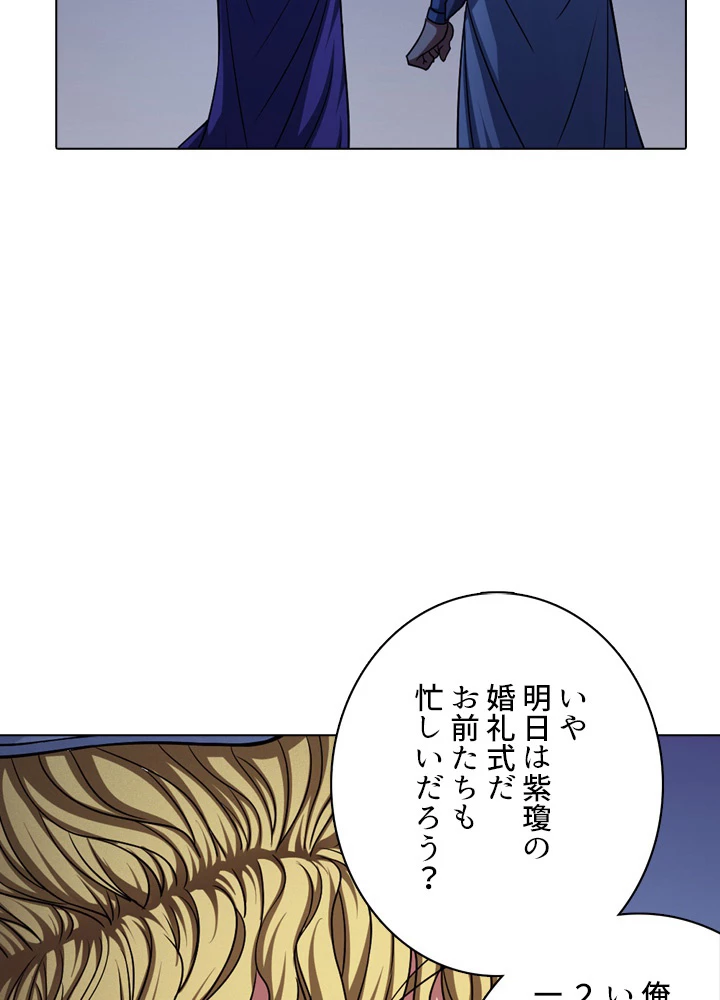 絶世の武魂 165話 - 60