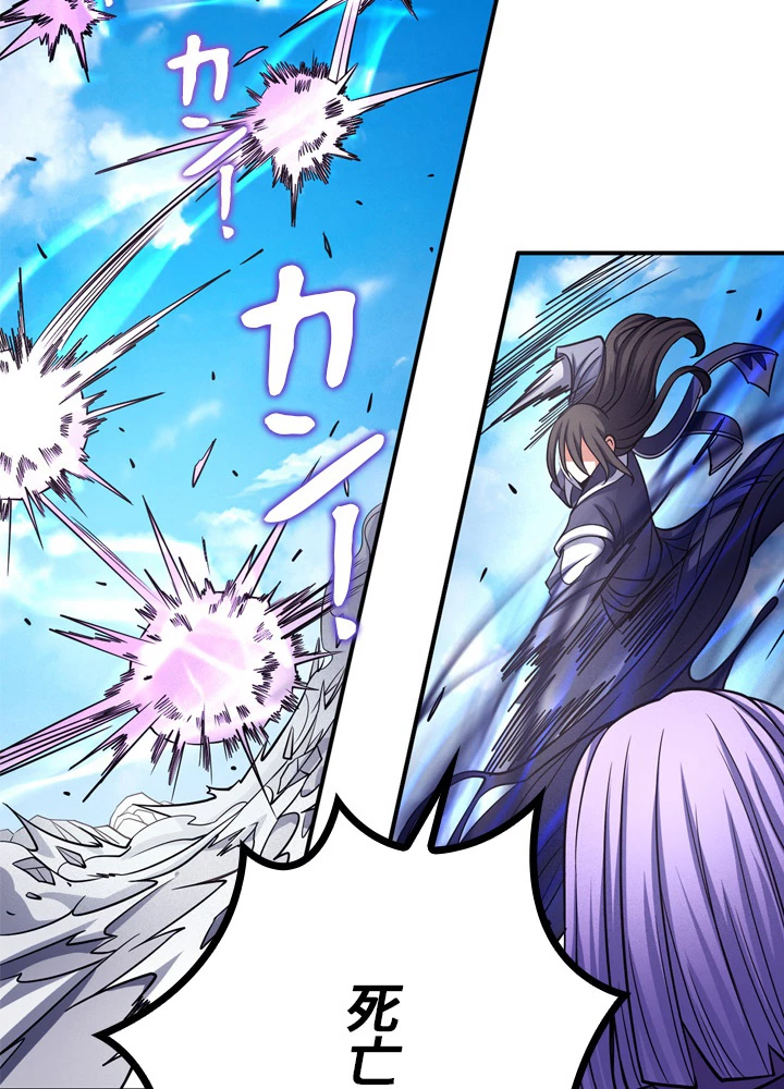 絶世の武魂 170話 - 69