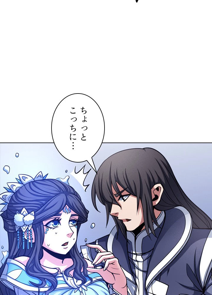 絶世の武魂 173話 - 87