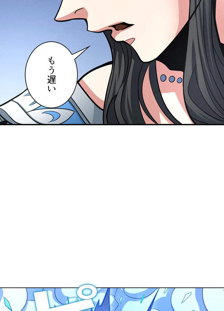 絶世の武魂 172話 - 77