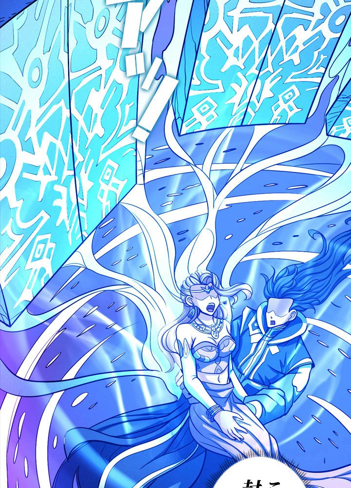 絶世の武魂 171話 - 69