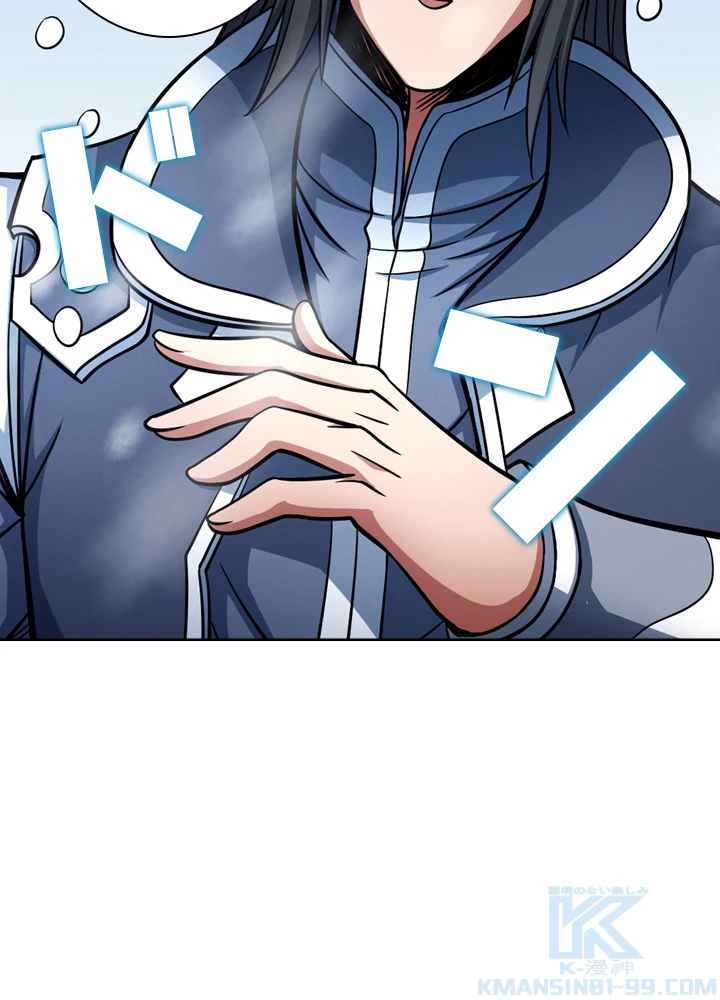 絶世の武魂 150話 - 7