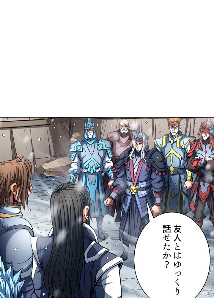 絶世の武魂 151話 - 17