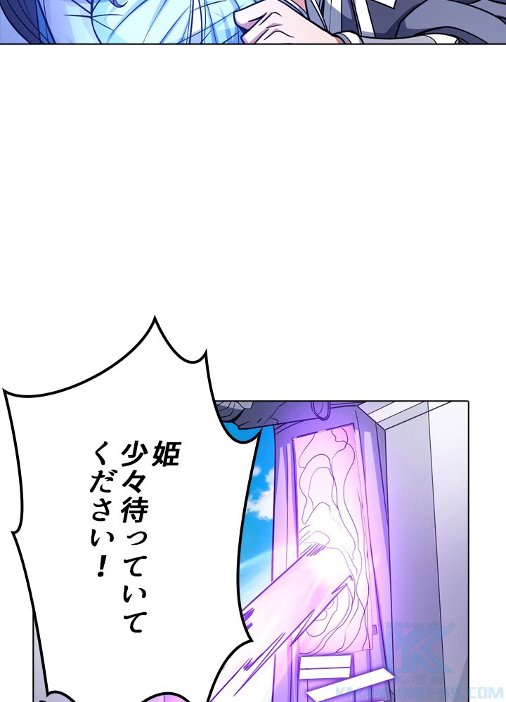 絶世の武魂 173話 - 88